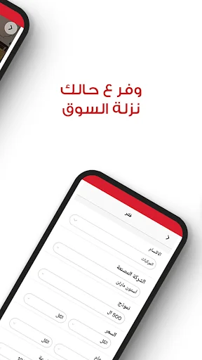 Download Asuaaq Terbaru – Jual Beli Barang Bekas di Suriah - Screenshot 7