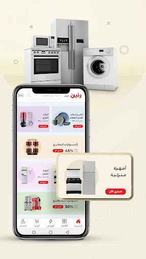 Download Raneen APK Terbaru – Belanja Produk Terlengkap - Screenshot 20