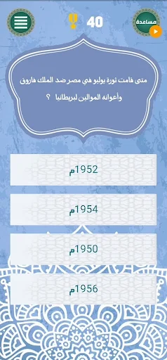 Download 1000 Soal Sejarah Terbaru – Belajar Sejarah Jadi Seru - Screenshot 3