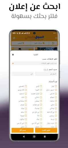 Download SooqOmani Terbaru – Jual Beli Mudah & Cepat - Screenshot 8