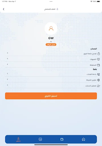 Download Alshahen Shipping Terbaru – Layanan Pengiriman Cepat - Screenshot 12