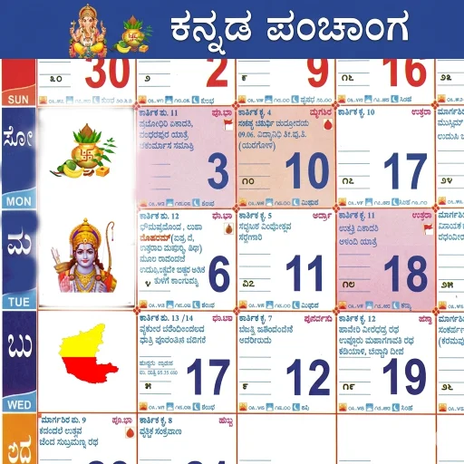 Download Kannada Calendar 2026 Terbaru – Kalender & Horoskop