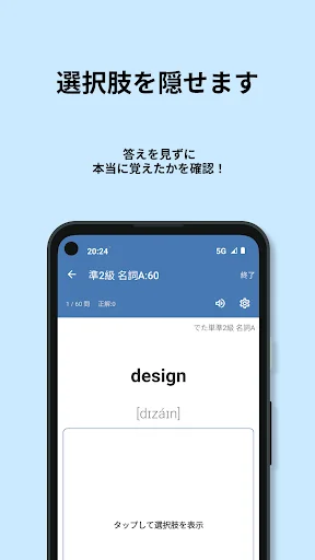 Download 英検®︎準2級 でた単 Terbaru – Aplikasi Belajar Bahasa Inggris - Screenshot 11
