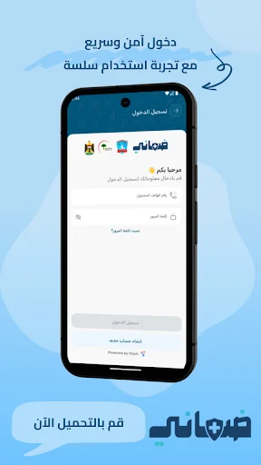 Download Dhamani Versi Terbaru – Akses Rekam Medis Aman - Screenshot 5