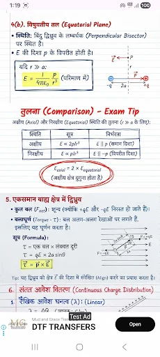 Download 12th Physics Notes in Hindi Terbaru – Catatan Lengkap - Screenshot 4