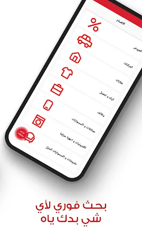 Download Asuaaq Terbaru – Jual Beli Barang Bekas di Suriah - Screenshot 8