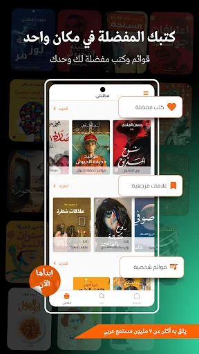 Download Iqraaly Audiobooks Terbaru – Aplikasi Buku Audio Arab - Screenshot 20