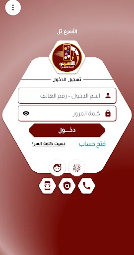 Download Al-Asra’ Tel Terbaru – Isi Ulang Saldo Cepat & Mudah - Screenshot 1