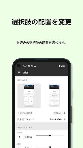 Download 英検®︎1級 でた単 Terbaru – Aplikasi Latihan Eiken Terbaik - Screenshot 13