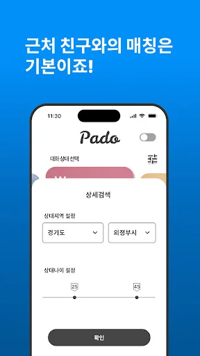 Download Pado Versi Terbaru – Aplikasi Sosial Media Seru - Screenshot 27