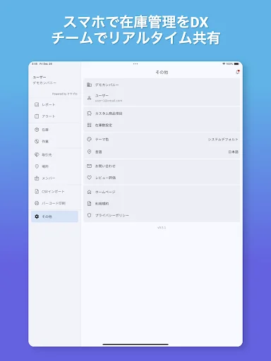 Download KuraPro – Aplikasi Manajemen Inventaris Cloud Terbaru - Screenshot 12