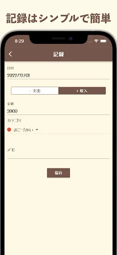 Download かわいい簡単おこづかい帳 APK – Aplikasi Keuangan Lucu - Screenshot 3