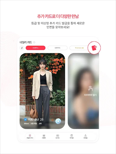 Unduh Limelight Terbaru – Aplikasi Kencan Korea & Jepang - Screenshot 9