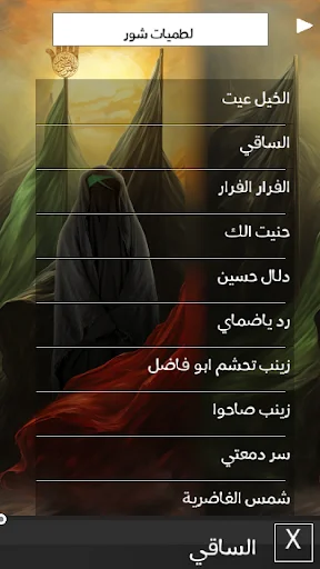 Download Latmiyat Muharram Cepat & Semangat – Gratis Terbaru - Screenshot 8