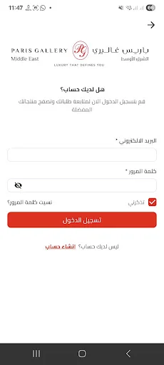 Download Paris Gallery ME Terbaru – Belanja Mewah Mudah - Screenshot 1