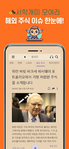 Download Dobby News Terbaru – Ringkasan Berita AI Gratis - Screenshot 3