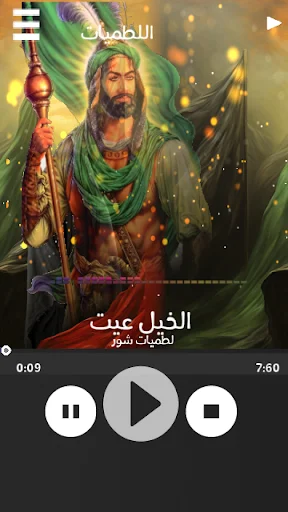 Download Latmiyat Muharram Cepat & Semangat – Gratis Terbaru - Screenshot 7