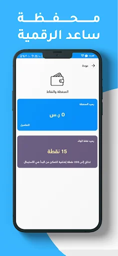 Download Saed Express Terbaru – Belanja Produk Terbaik Mudah - Screenshot 6