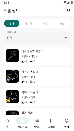 Download Lineage Classic Guide Terbaru – Panduan Game Lengkap - Screenshot 5