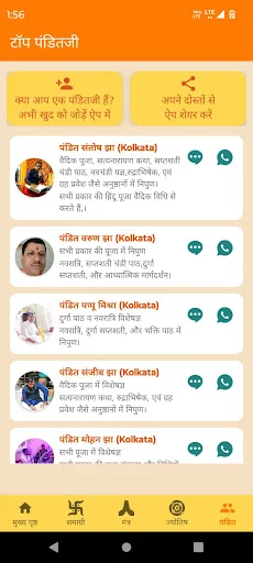 Download Puja Path Terbaru – Panduan Ritual Hindu Terlengkap - Screenshot 4