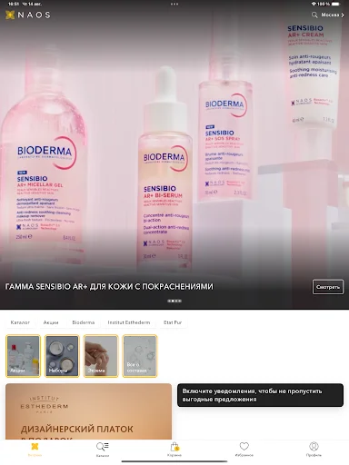 Download Aplikasi NAOS Terbaru – Produk Kecantikan Premium - Screenshot 7