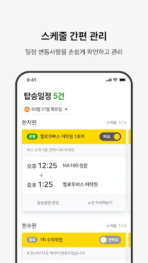 Unduh Yellow Bus Terbaru – Kelola Jadwal & Notifikasi Aman - Screenshot 2