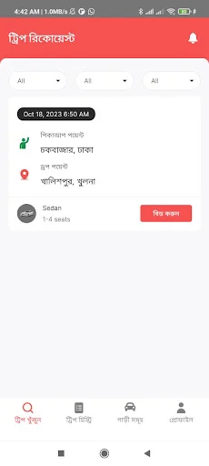 Unduh U-Turn Partner Terbaru – Sewa Mobil Digital Mudah & Cepat - Screenshot 1