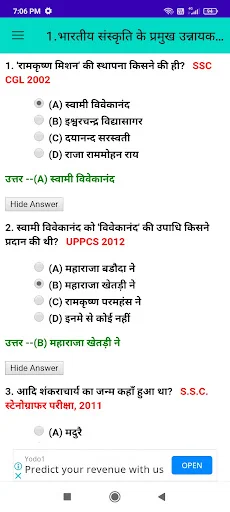 Download GK Quiz In Hindi Terbaru – Persiapan Ujian Gratis - Screenshot 3