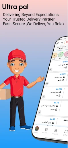 Download Ultra Pal Terbaru – Solusi Logistik Cepat & Terpercaya - Screenshot 1