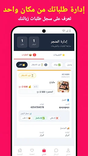 Download Dealex Versi Terbaru – Marketplace Aljazair Terbaik - Screenshot 23