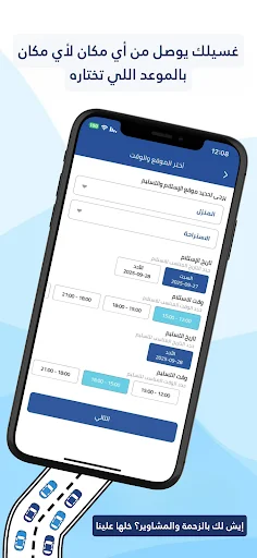Download Clean Station Terbaru – Laundry & Kebersihan Rumah - Screenshot 6