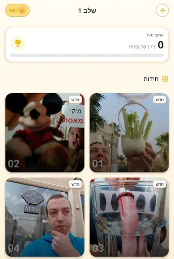Download מטבעות לשון Terbaru – Game Teka-teki Ibrani Seru - Screenshot 7