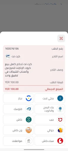 Download Krt Net Terbaru – Isi Ulang Kuota & Bayar Wi-Fi Mudah - Screenshot 7