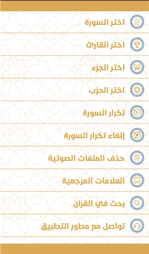 Download القرآن المجيد Terbaru – Al-Qur’an Lengkap & Offline - Screenshot 3