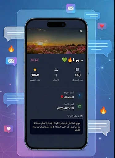 Download Land Chat Terbaru – Aplikasi Chat Room Seru Gratis - Screenshot 2